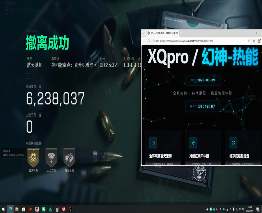 三角洲手游物资透视软件效果